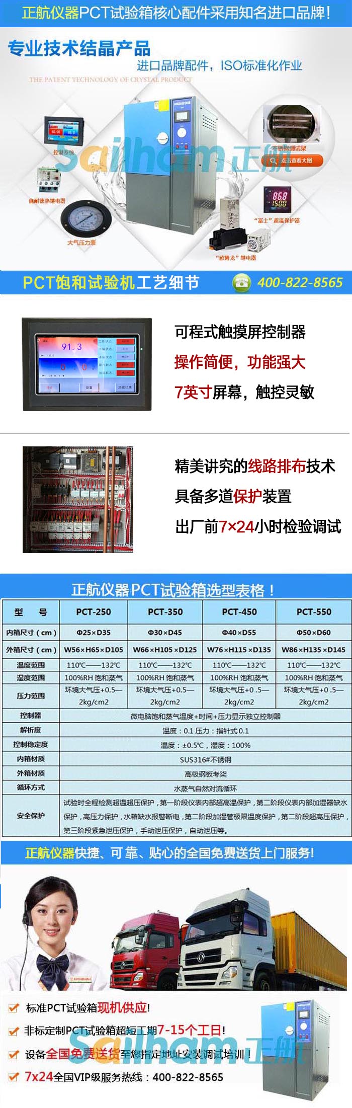 國(guó)内PCT高压加速老化寿命试验机(PCT试验箱)